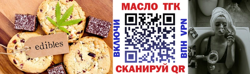 дарк нет как зайти  гидра ссылка  Бугульма  Печенье с ТГК марихуана 