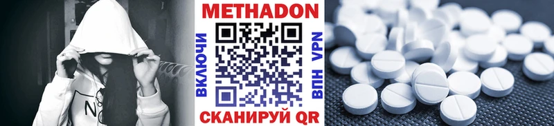 Метадон мёд  Бугульма 